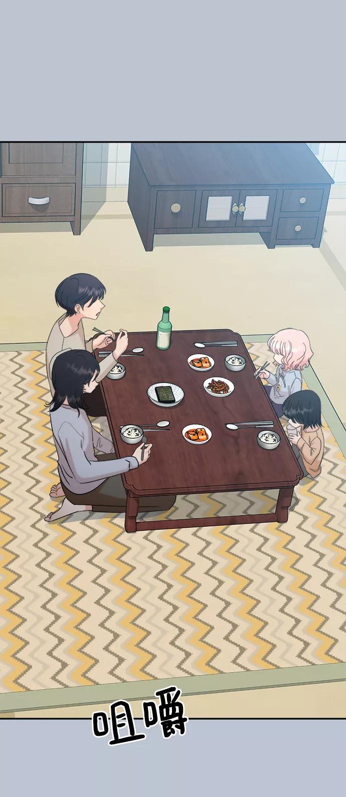 《金字塔游戏》[第90话] 白夏琳（3） 第13页