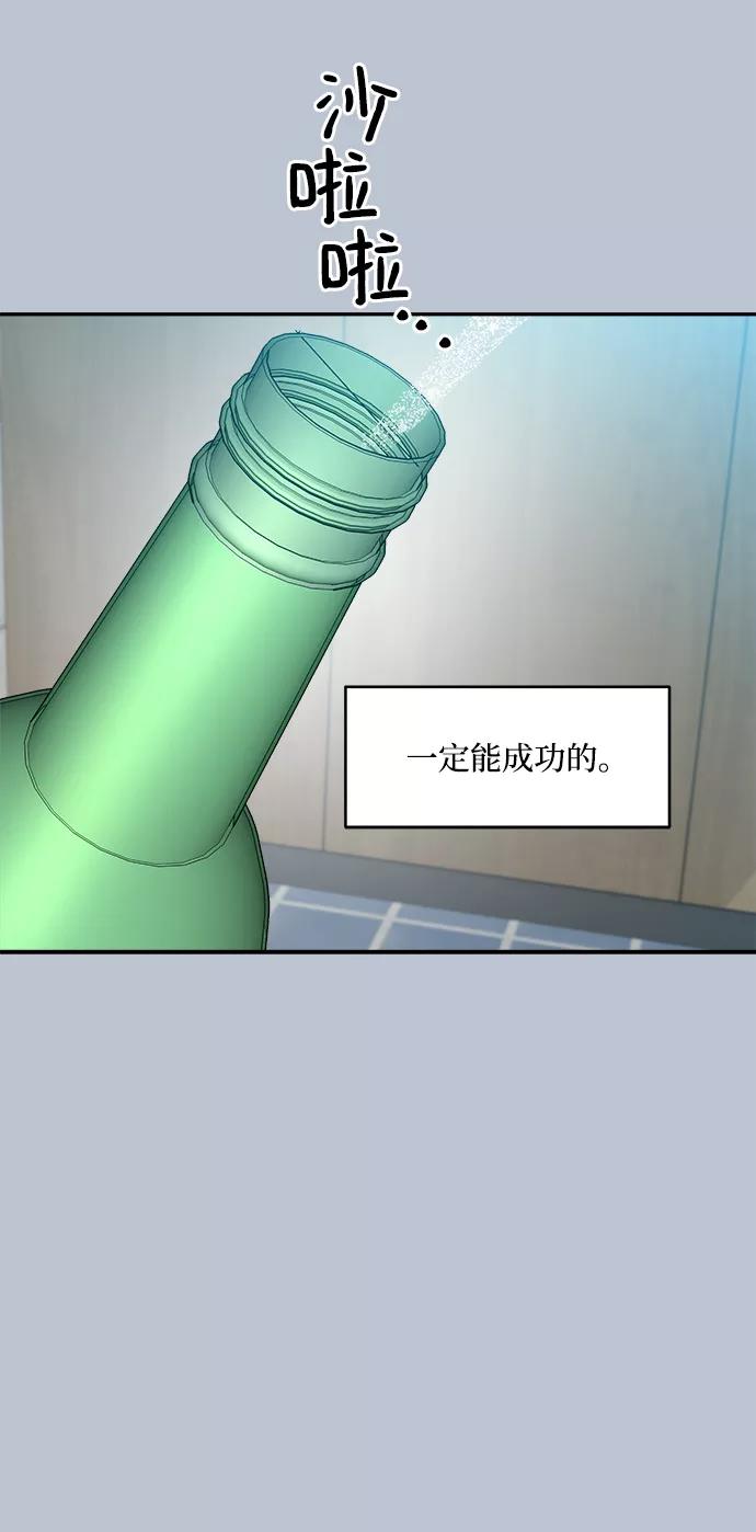 《金字塔游戏》[第90话] 白夏琳（3） 第10页