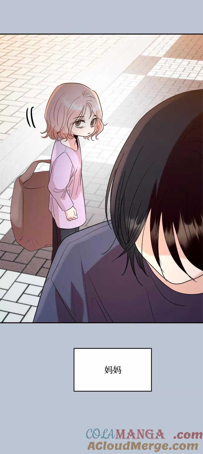 《金字塔游戏》[第90话] 白夏琳（3） 第33页