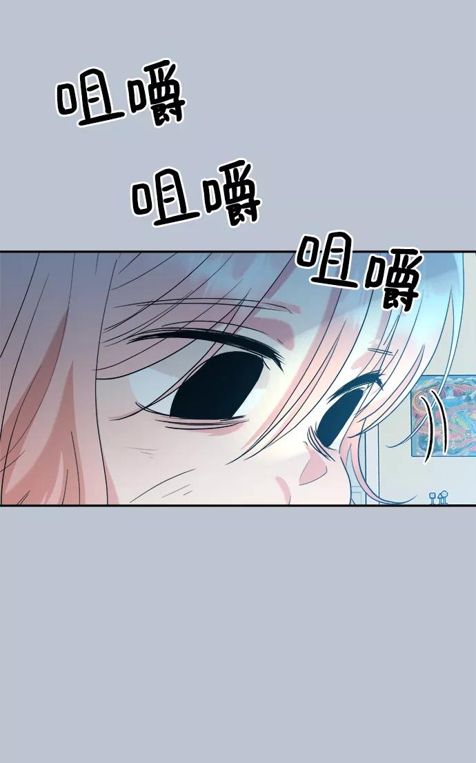 《金字塔游戏》[第90话] 白夏琳（3） 第52页