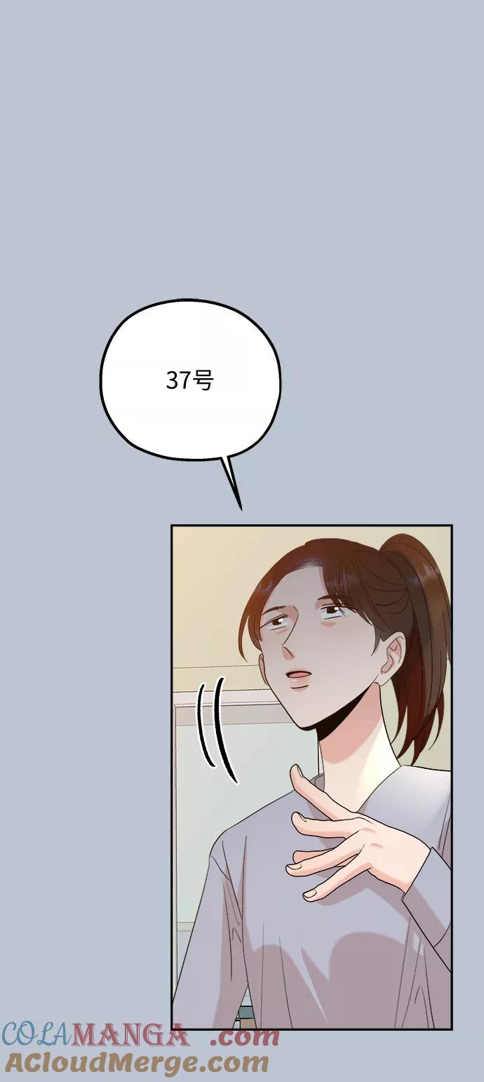《金字塔游戏》[第90话] 白夏琳（3） 第51页