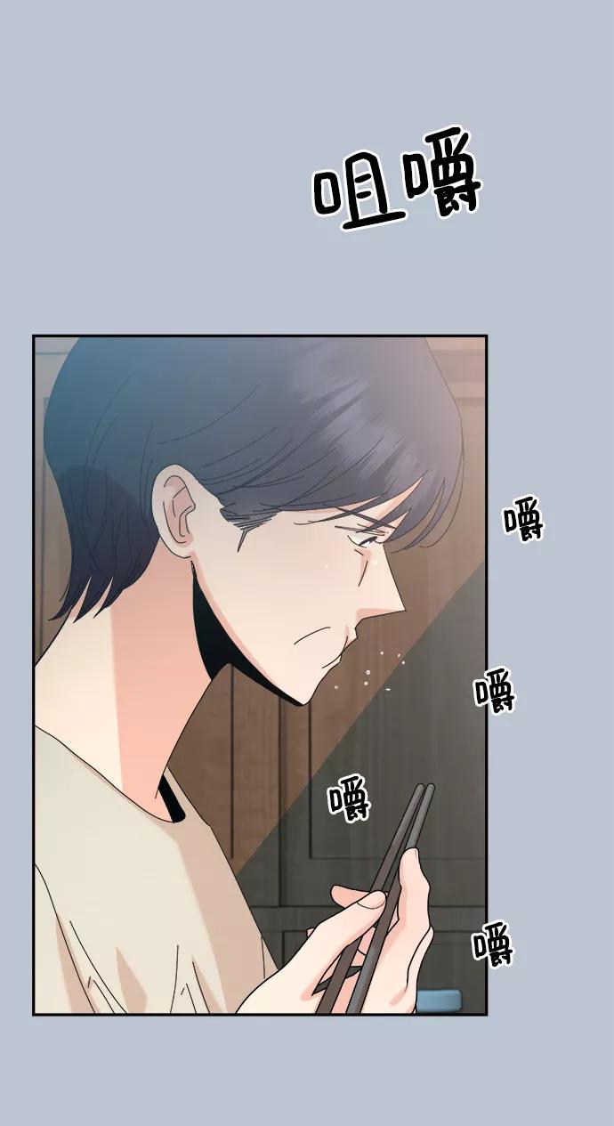 《金字塔游戏》[第90话] 白夏琳（3） 第14页