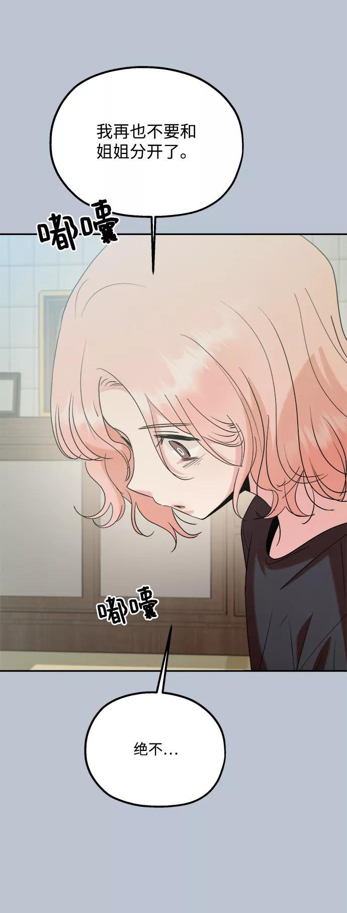 《金字塔游戏》[第90话] 白夏琳（3） 第5页