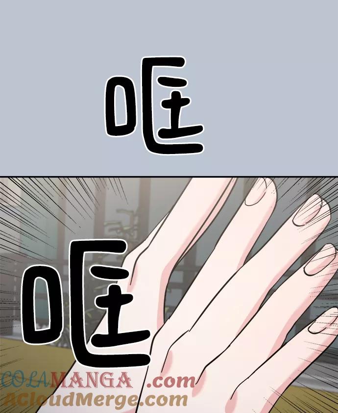 《金字塔游戏》[第90话] 白夏琳（3） 第78页