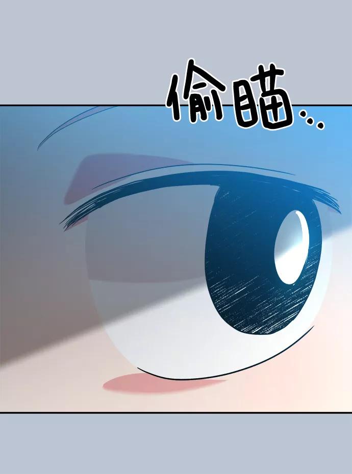 《金字塔游戏》[第90话] 白夏琳（3） 第74页