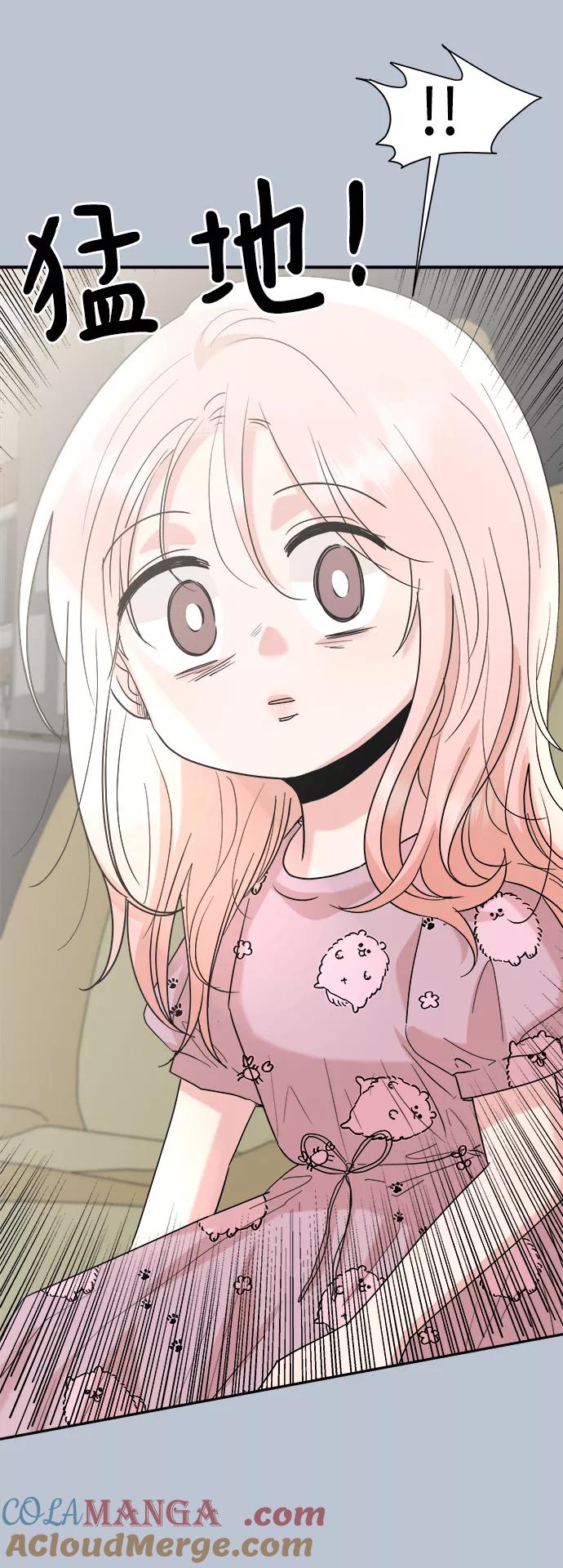 《金字塔游戏》[第90话] 白夏琳（3） 第75页