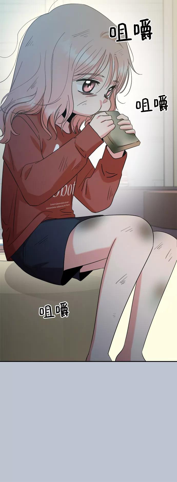 《金字塔游戏》[第90话] 白夏琳（3） 第50页