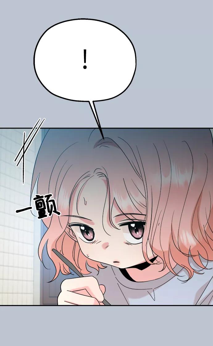 《金字塔游戏》[第90话] 白夏琳（3） 第19页