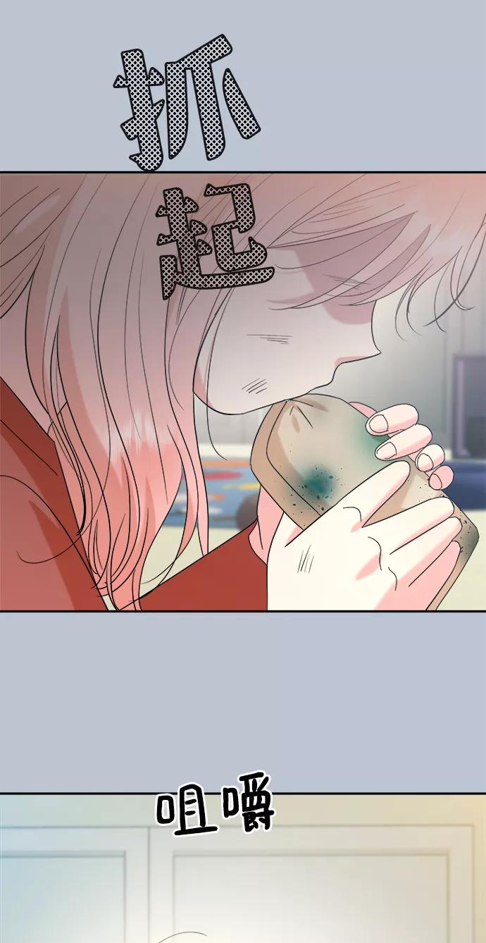 《金字塔游戏》[第90话] 白夏琳（3） 第49页