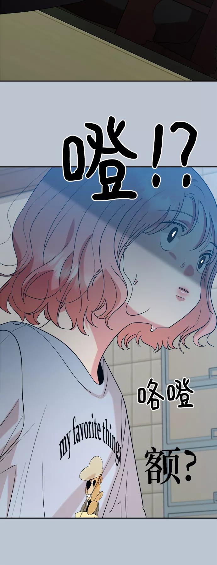 《金字塔游戏》[第90话] 白夏琳（3） 第23页
