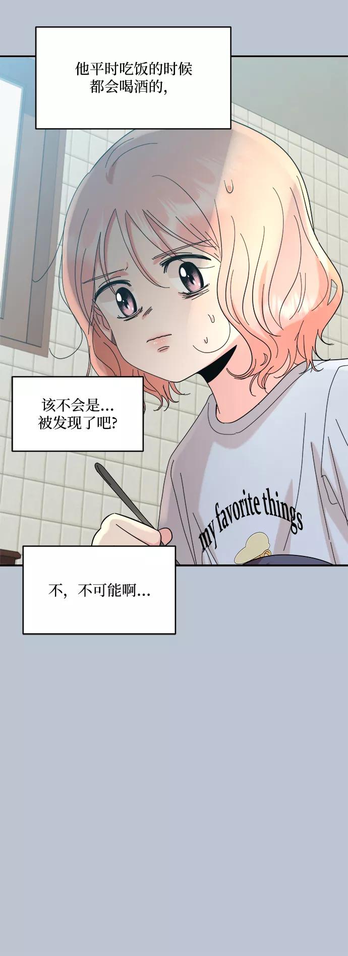 《金字塔游戏》[第90话] 白夏琳（3） 第17页