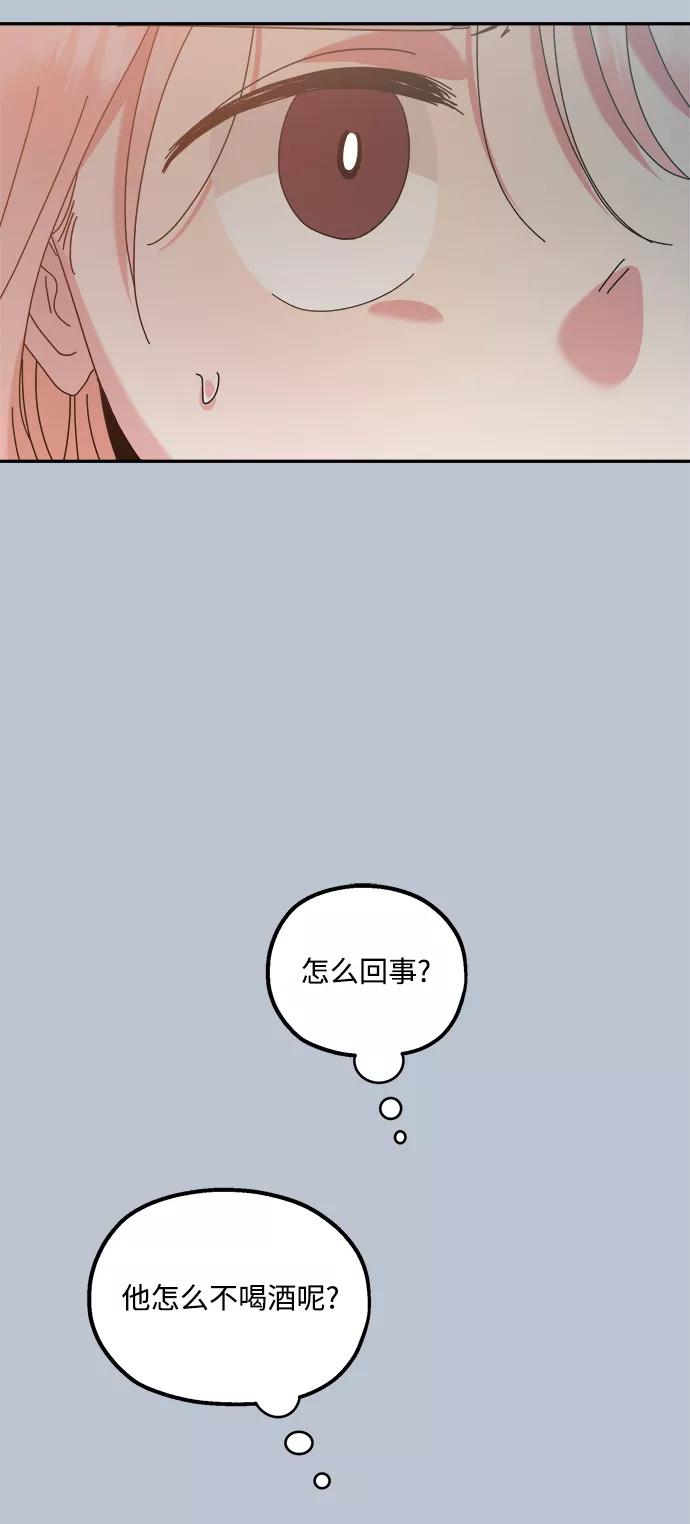 《金字塔游戏》[第90话] 白夏琳（3） 第16页