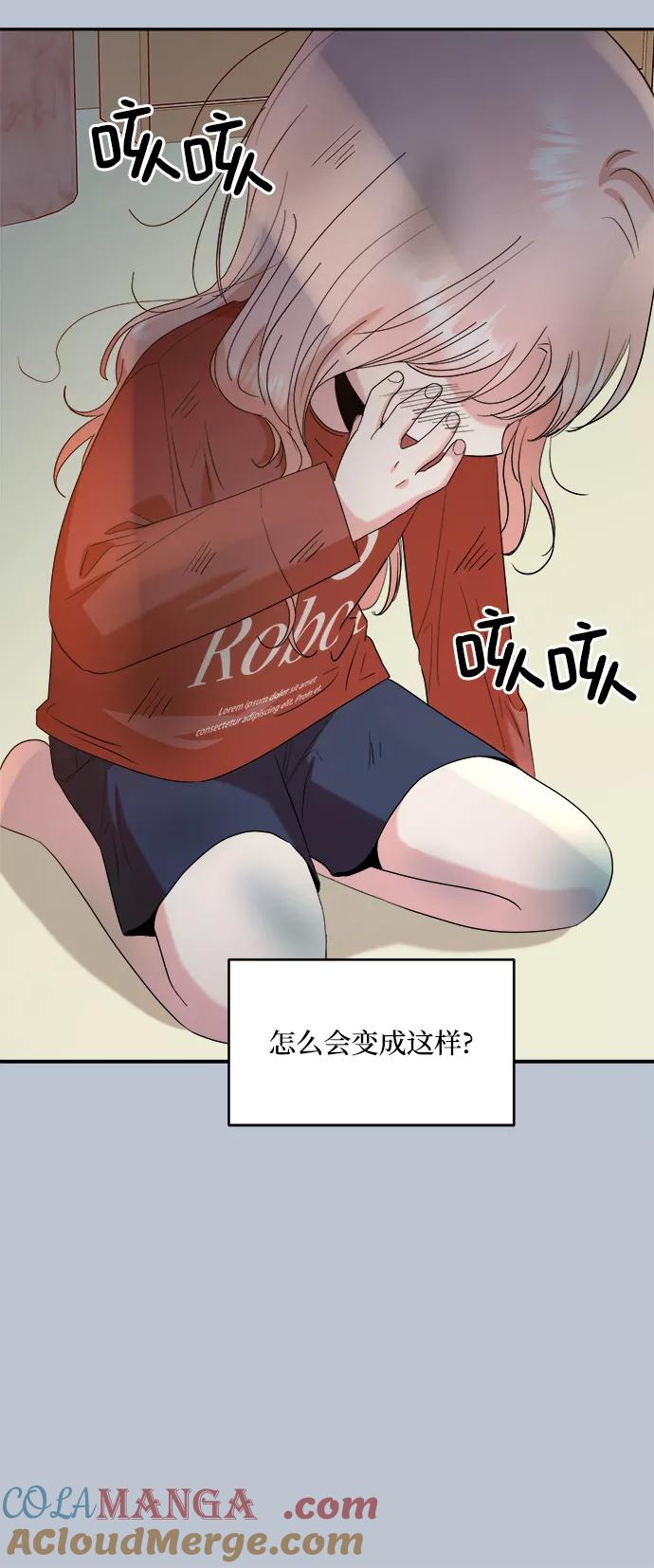 《金字塔游戏》[第90话] 白夏琳（3） 第57页