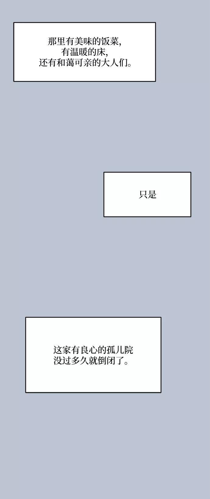 《金字塔游戏》[第90话] 白夏琳（3） 第35页