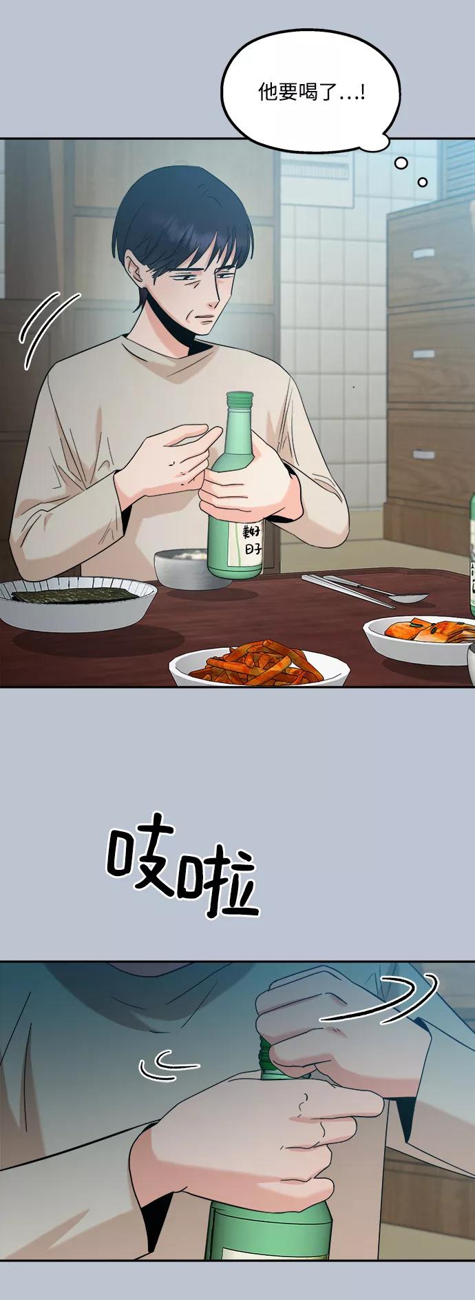《金字塔游戏》[第90话] 白夏琳（3） 第20页