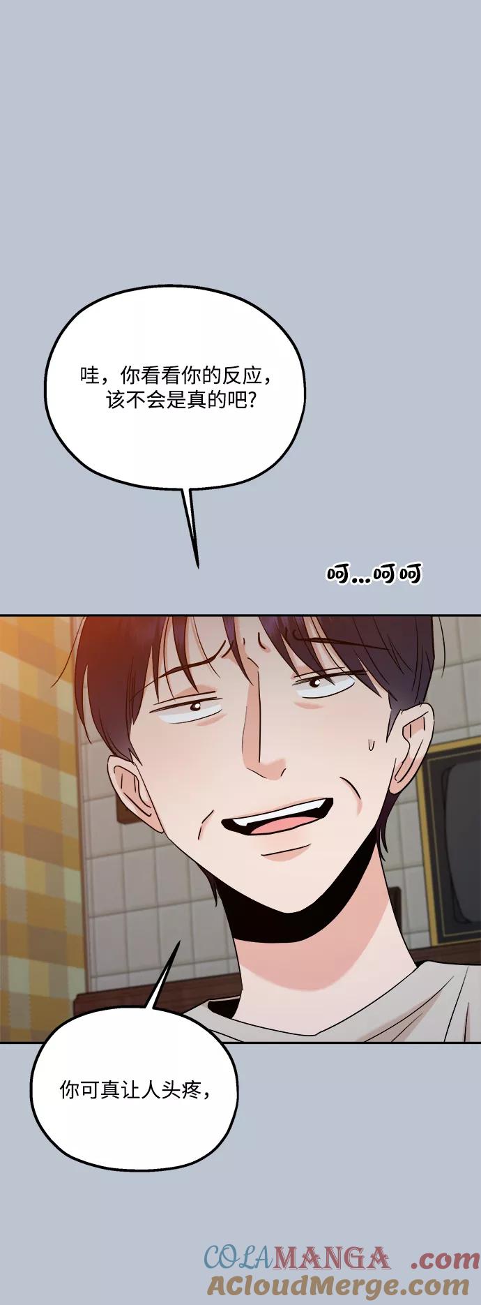 《金字塔游戏》[第90话] 白夏琳（3） 第24页