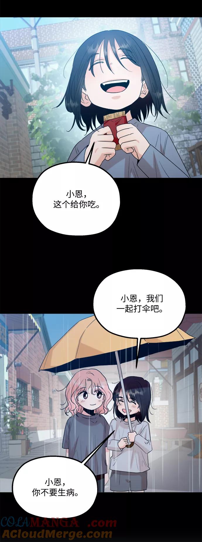 《金字塔游戏》[第90话] 白夏琳（3） 第63页