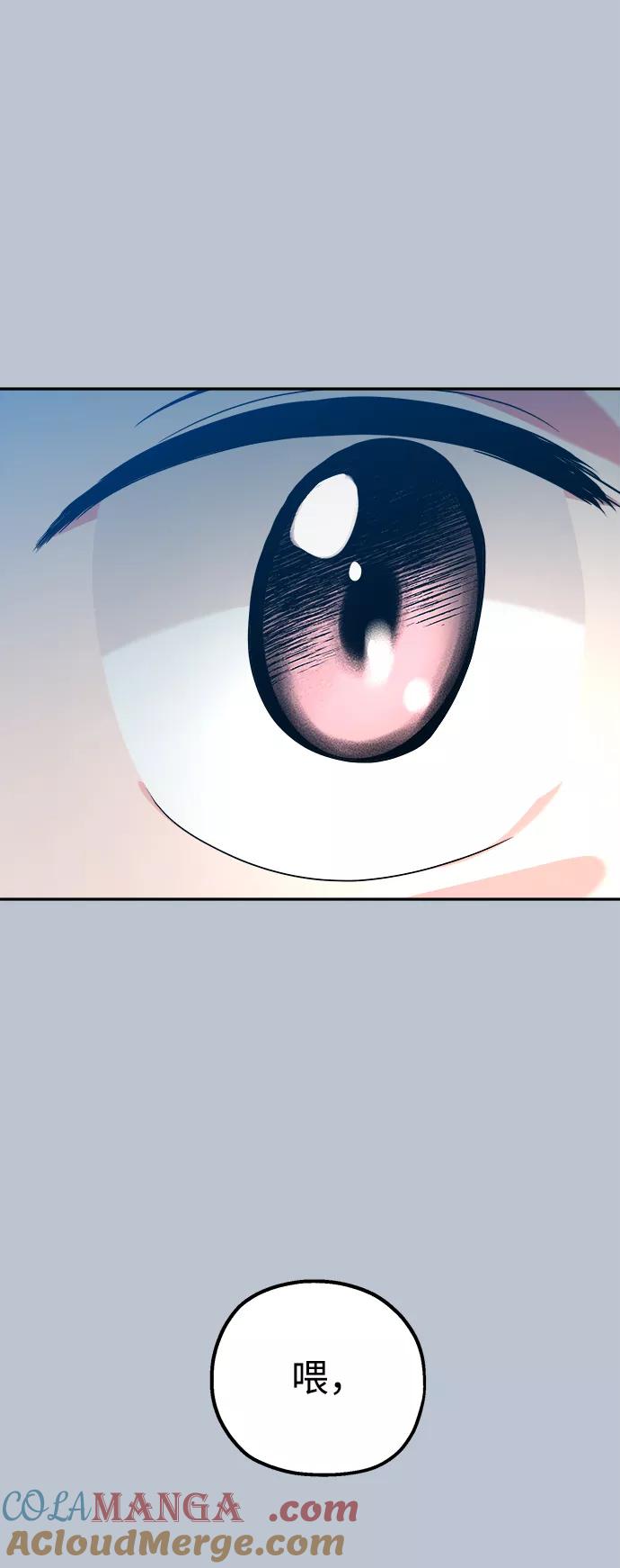 《金字塔游戏》[第90话] 白夏琳（3） 第21页