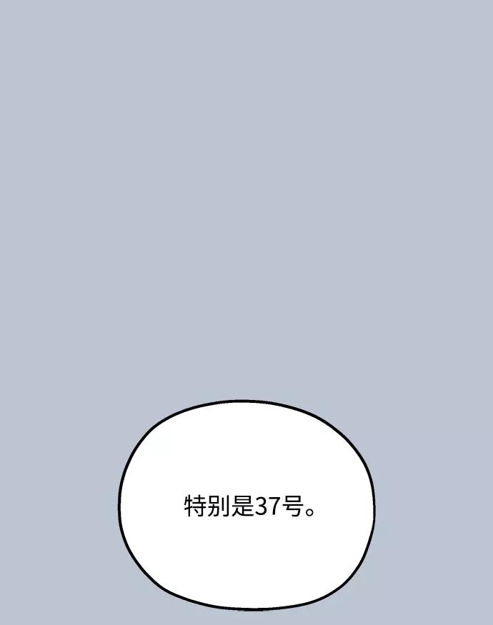 《金字塔游戏》[第90话] 白夏琳（3） 第70页