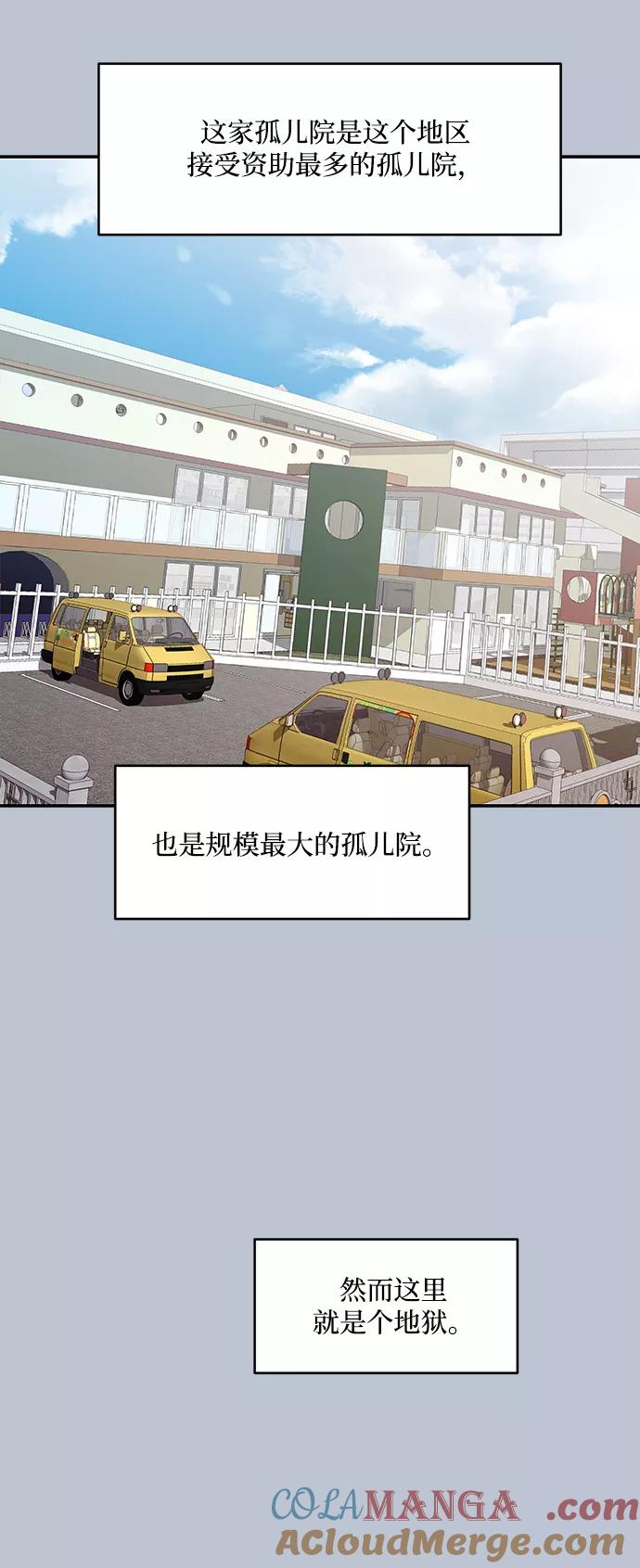 《金字塔游戏》[第90话] 白夏琳（3） 第39页