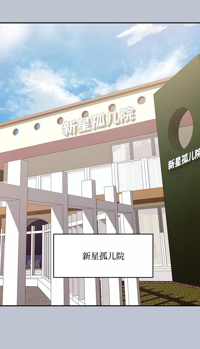 《金字塔游戏》[第90话] 白夏琳（3） 第38页