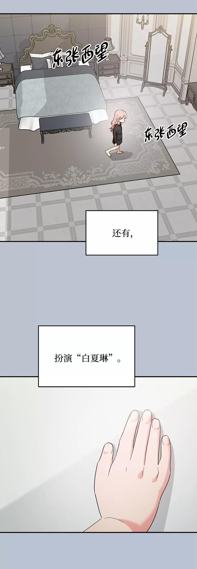 《金字塔游戏》[第91话] 原因和结果 第44页