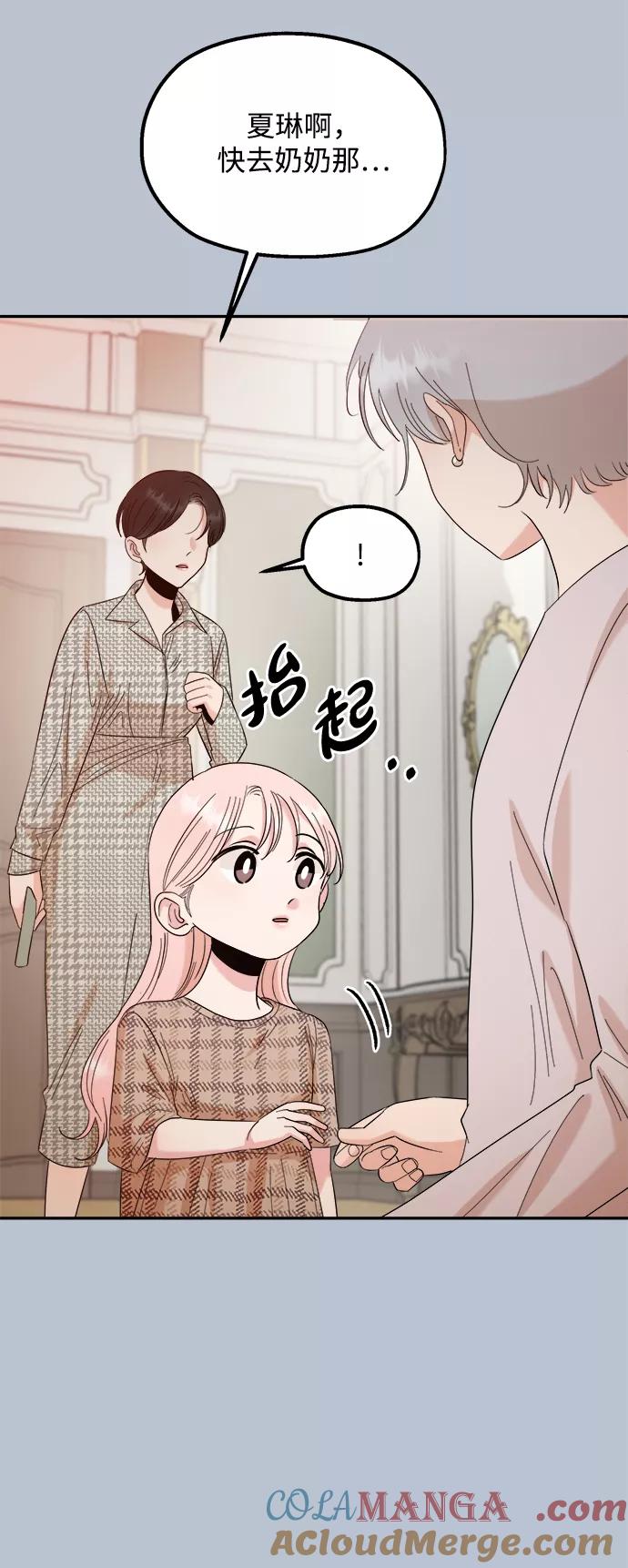 《金字塔游戏》[第91话] 原因和结果 第55页