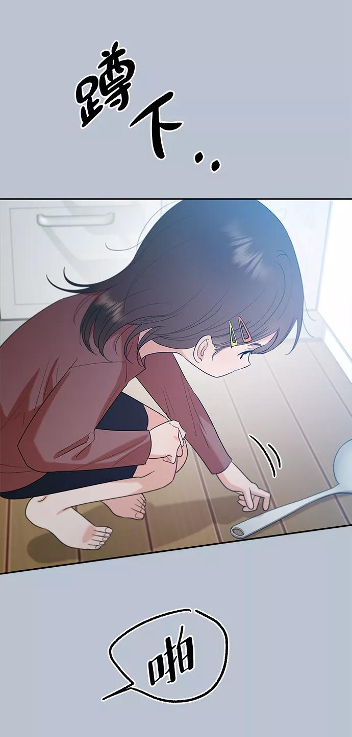 《金字塔游戏》[第91话] 原因和结果 第33页