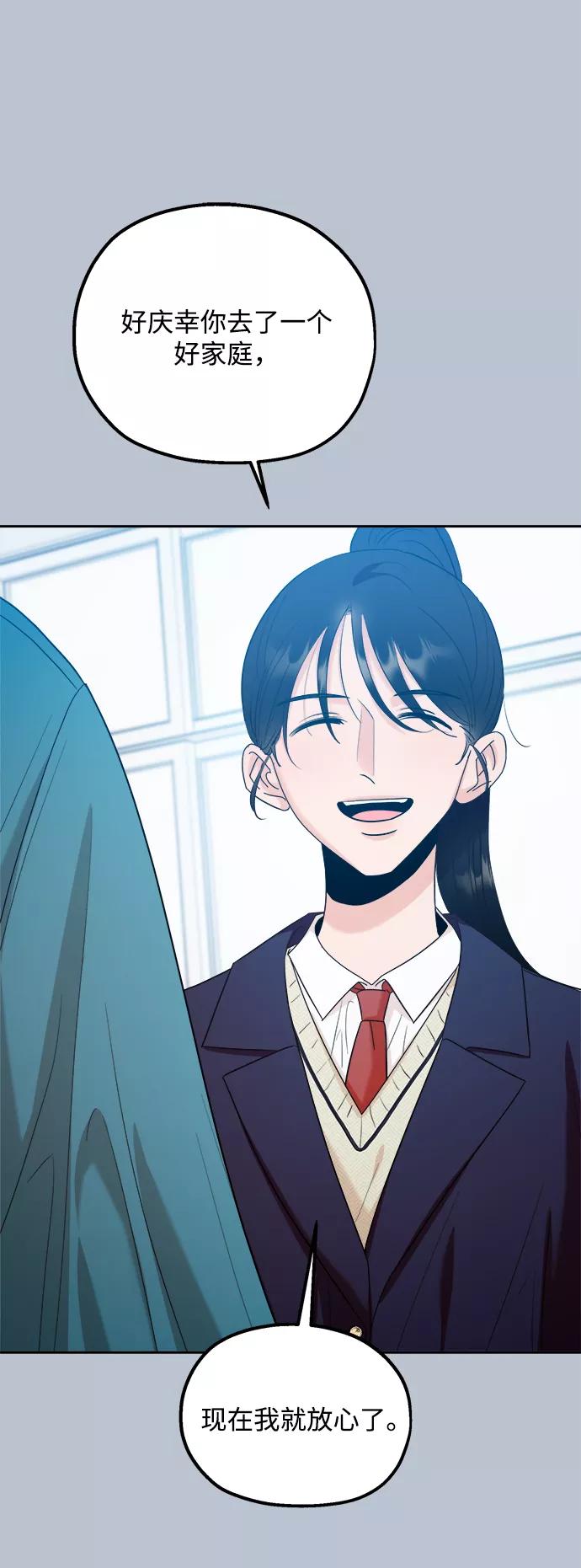 《金字塔游戏》[第91话] 原因和结果 第78页