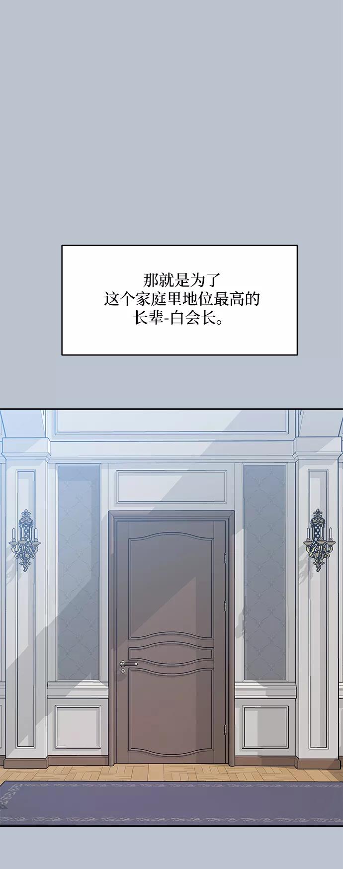 《金字塔游戏》[第91话] 原因和结果 第47页