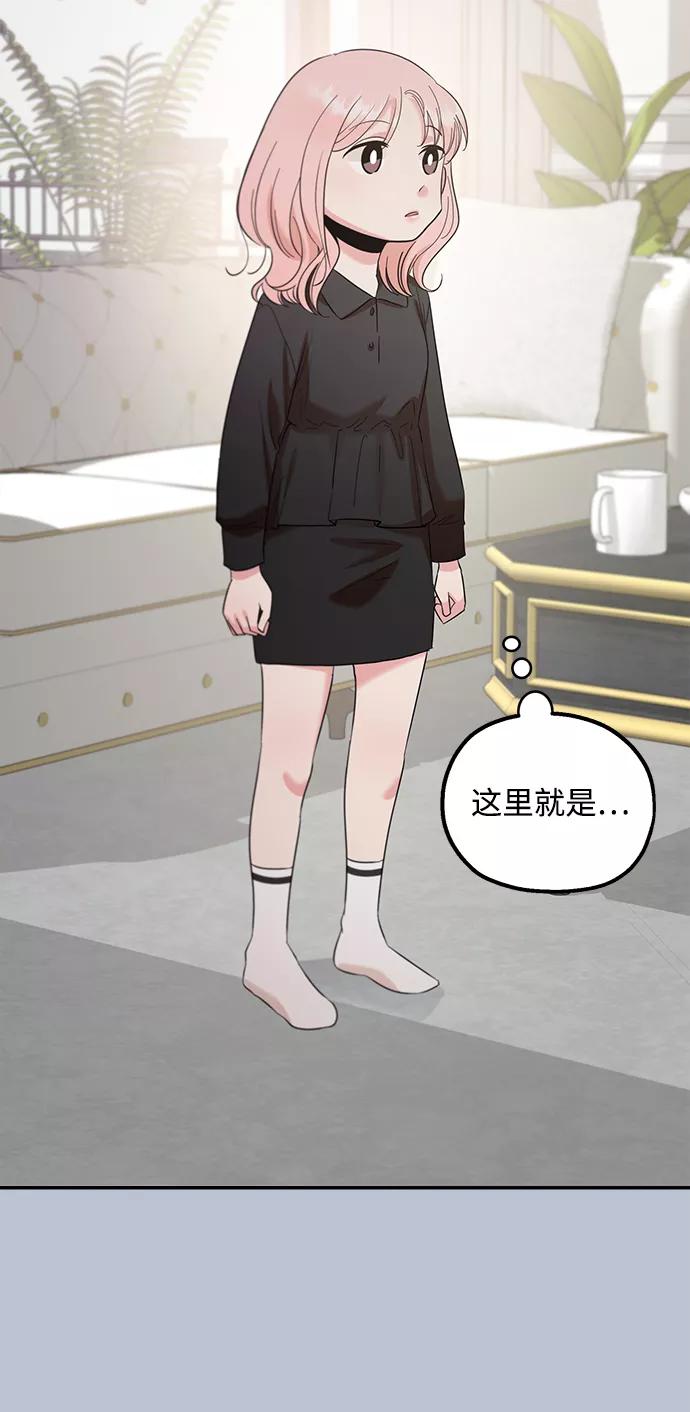 《金字塔游戏》[第91话] 原因和结果 第41页