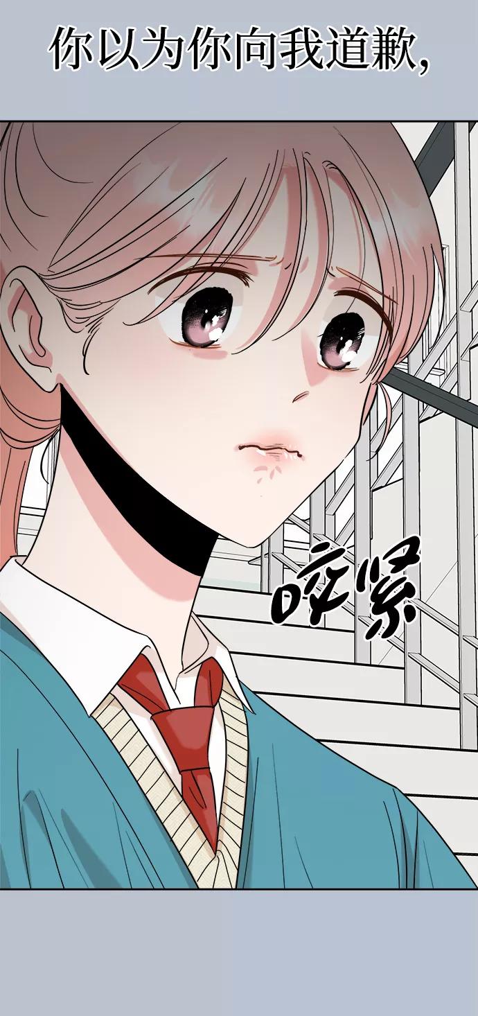 《金字塔游戏》[第91话] 原因和结果 第74页