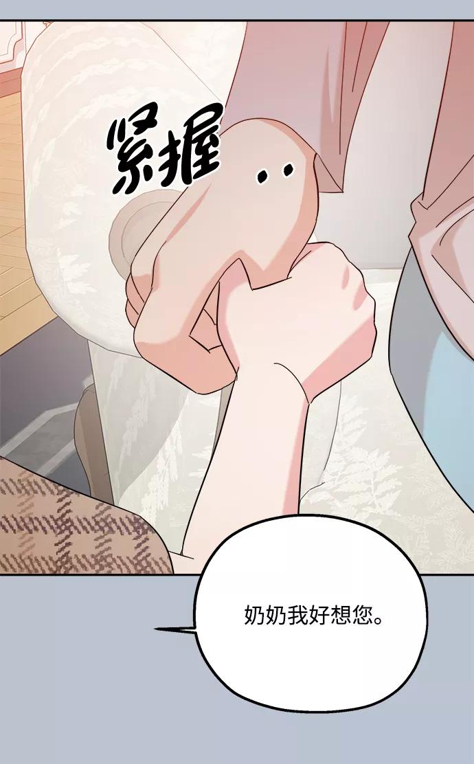 《金字塔游戏》[第91话] 原因和结果 第56页