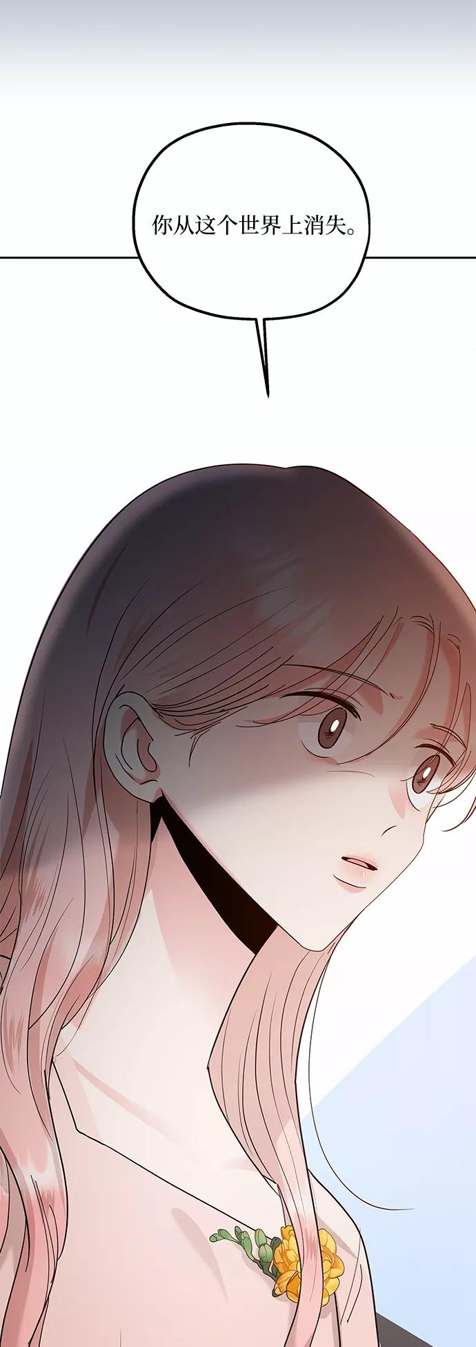 《金字塔游戏》[第91话] 原因和结果 第84页