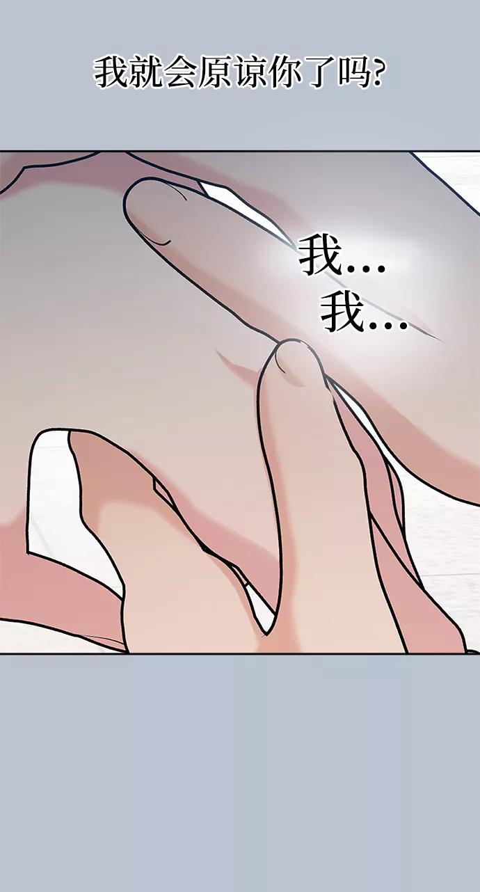 《金字塔游戏》[第91话] 原因和结果 第75页