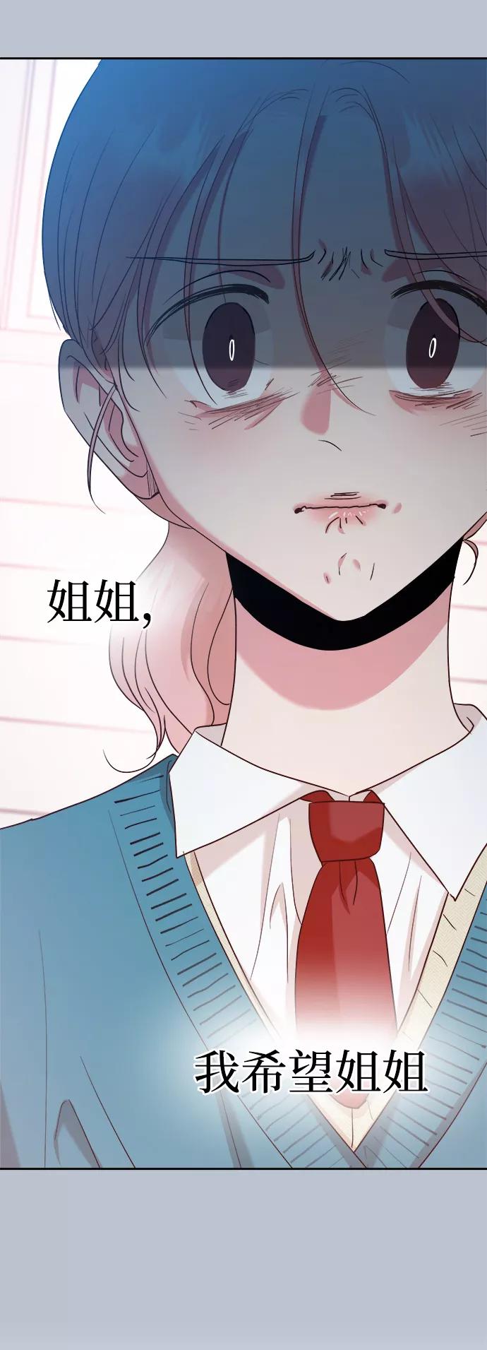 《金字塔游戏》[第91话] 原因和结果 第83页