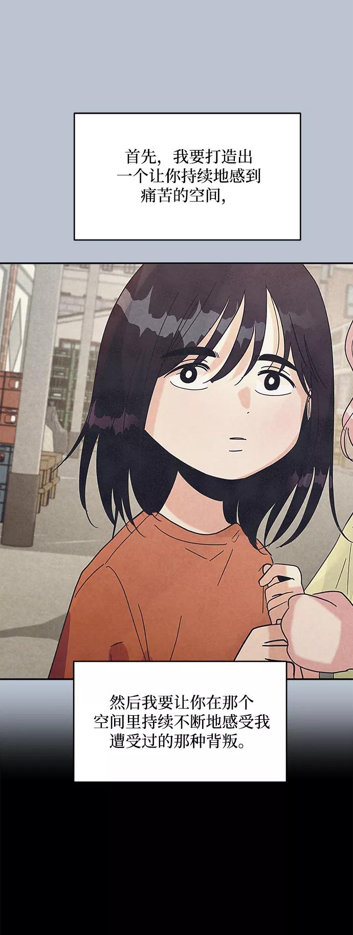 《金字塔游戏》[第91话] 原因和结果 第60页