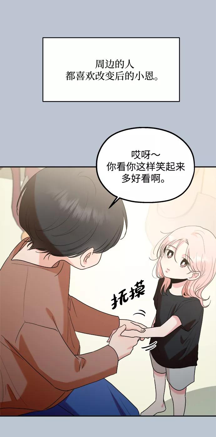 《金字塔游戏》[第91话] 原因和结果 第5页