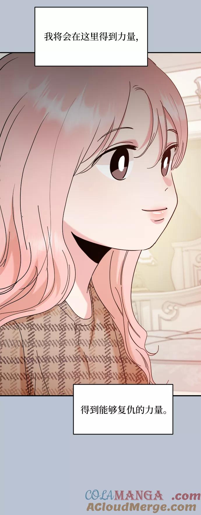 《金字塔游戏》[第91话] 原因和结果 第58页