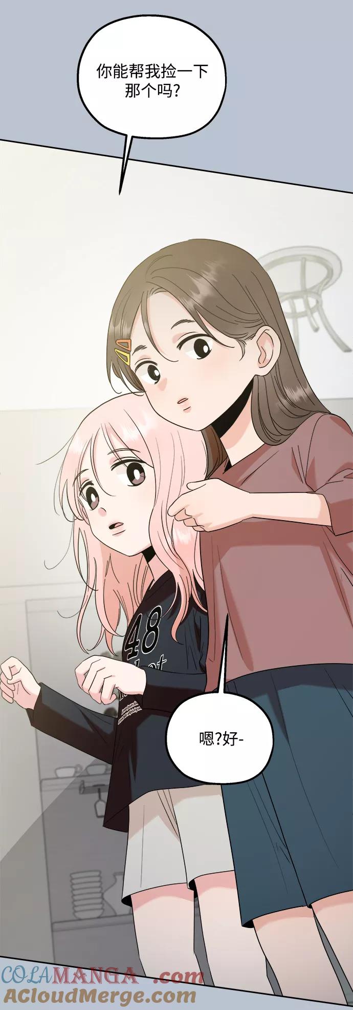 《金字塔游戏》[第91话] 原因和结果 第31页