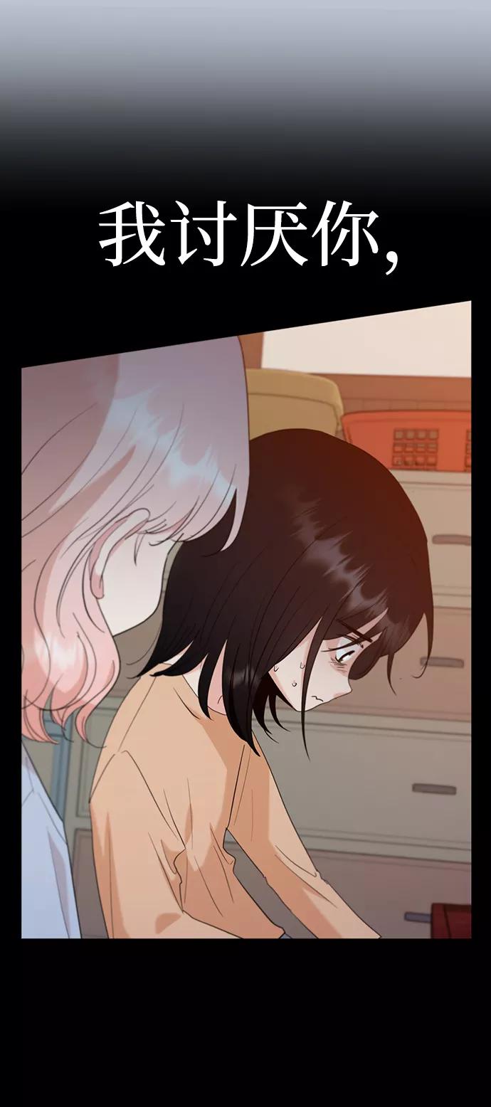 《金字塔游戏》[第91话] 原因和结果 第69页