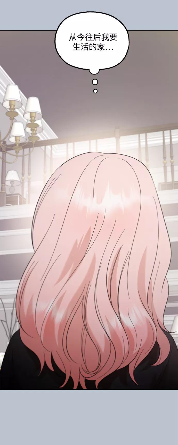 《金字塔游戏》[第91话] 原因和结果 第42页