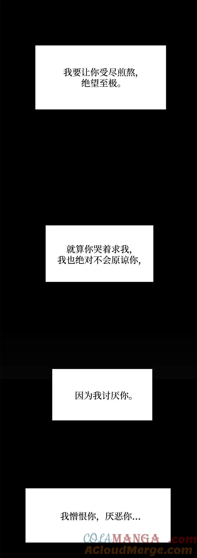 《金字塔游戏》[第91话] 原因和结果 第61页