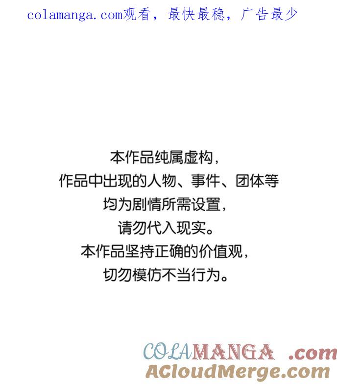《金字塔游戏》[第91话] 原因和结果 第1页