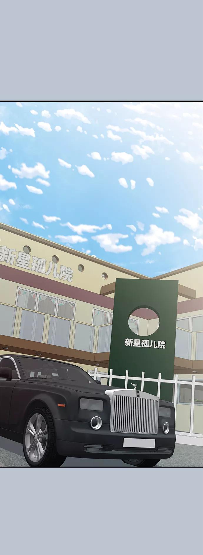 《金字塔游戏》[第91话] 原因和结果 第14页
