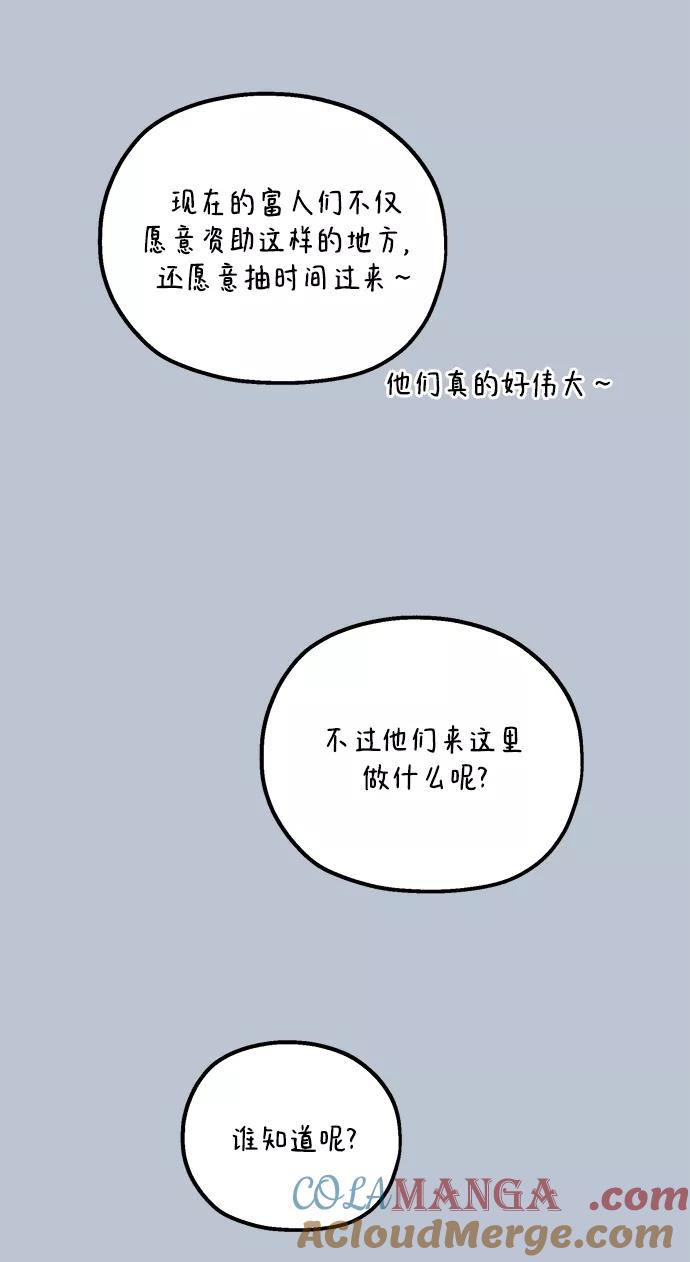 《金字塔游戏》[第91话] 原因和结果 第16页