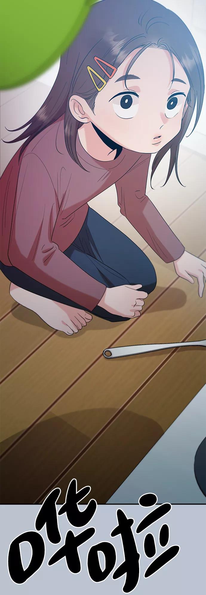 《金字塔游戏》[第91话] 原因和结果 第35页