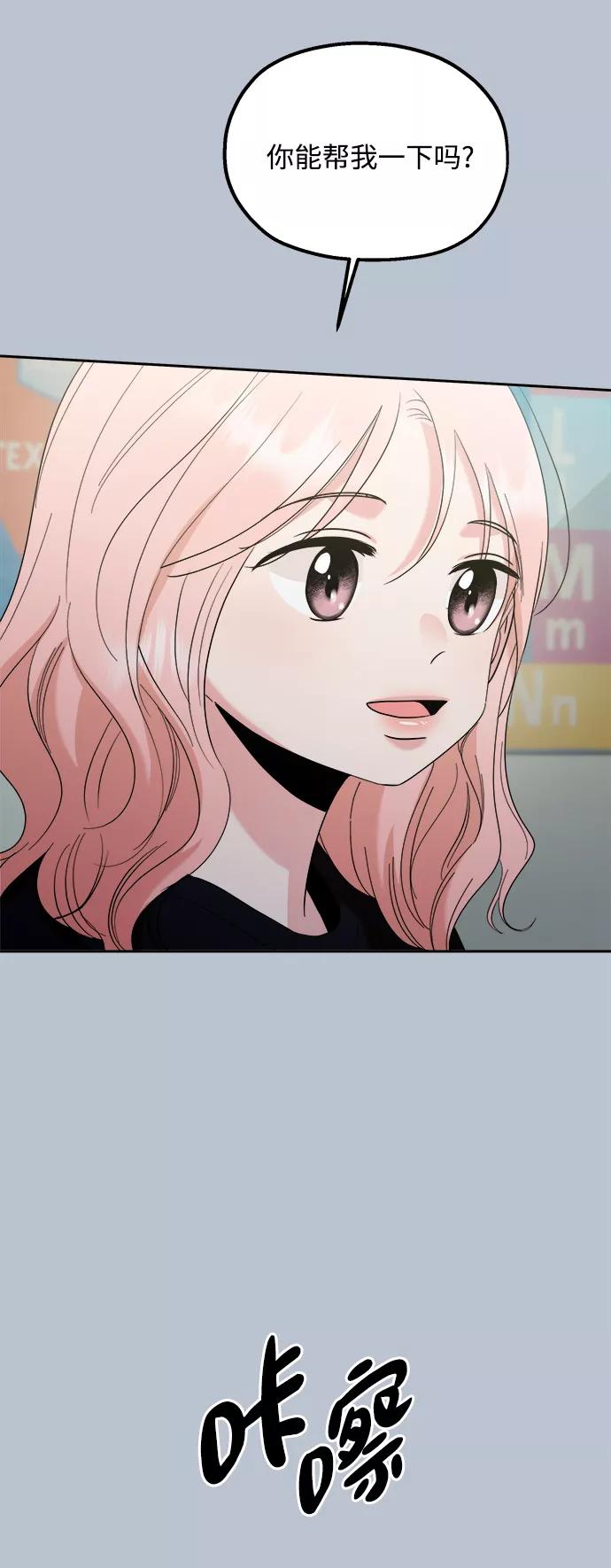 《金字塔游戏》[第91话] 原因和结果 第26页