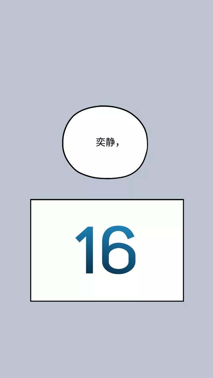 《金字塔游戏》[第91话] 原因和结果 第24页