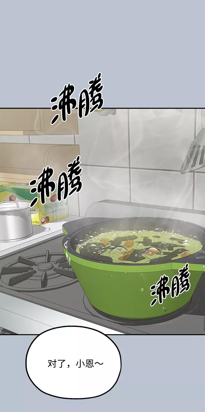 《金字塔游戏》[第91话] 原因和结果 第27页